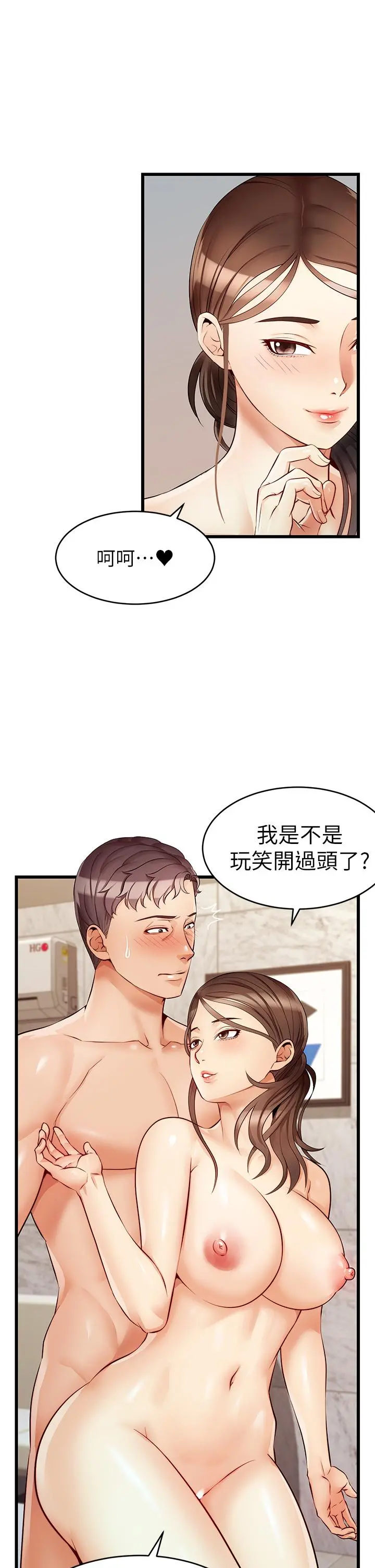 爸爸，请进! - 第5话-迟迟不回家的爸爸 - page 25
