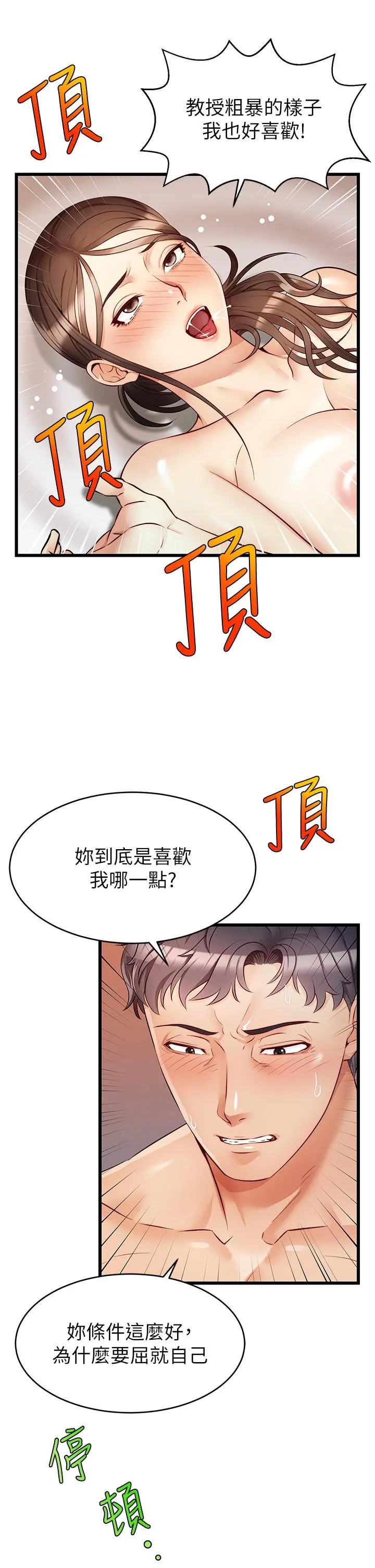 爸爸，请进! - 第5话-迟迟不回家的爸爸 - page 33