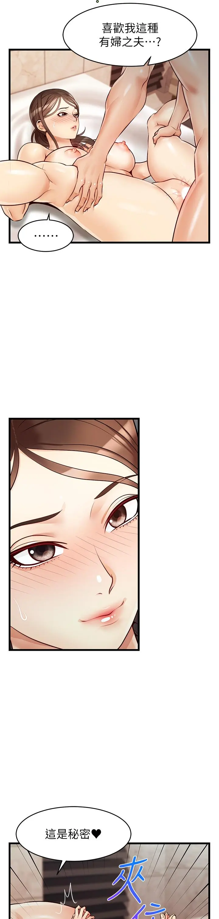 爸爸，请进! - 第5话-迟迟不回家的爸爸 - page 34