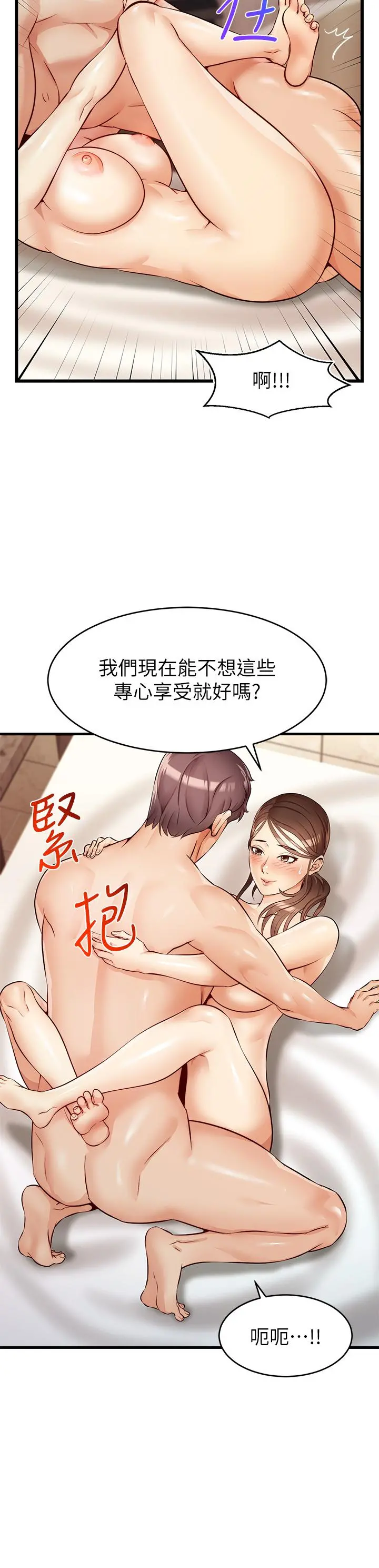 爸爸，请进! - 第5话-迟迟不回家的爸爸 - page 35