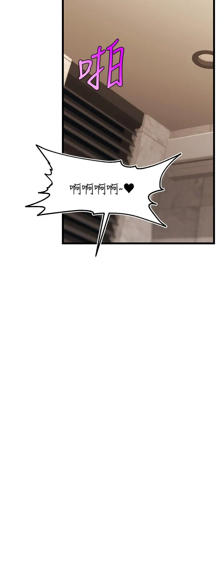 爸爸，请进! - 第5话-迟迟不回家的爸爸 - page 39