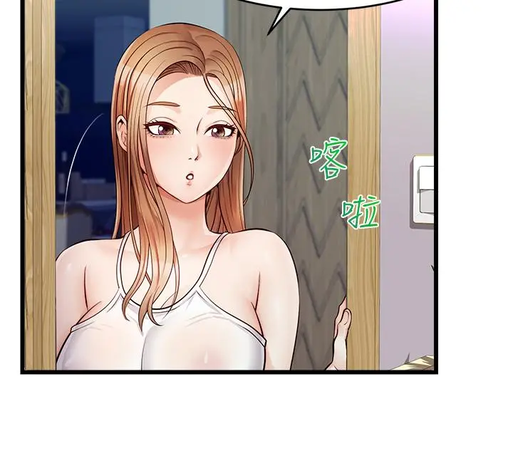爸爸，请进! - 第5话-迟迟不回家的爸爸 - page 42