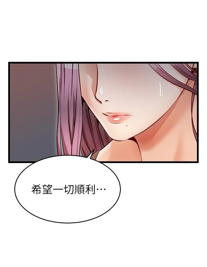 爸爸，请进! - 第5话-迟迟不回家的爸爸 - page 46