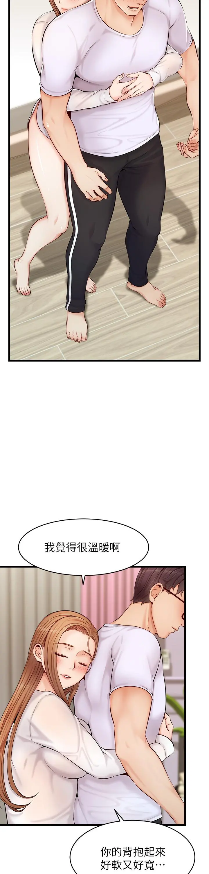 爸爸，请进! - 第8话-我今晚要跟你睡 - page 3