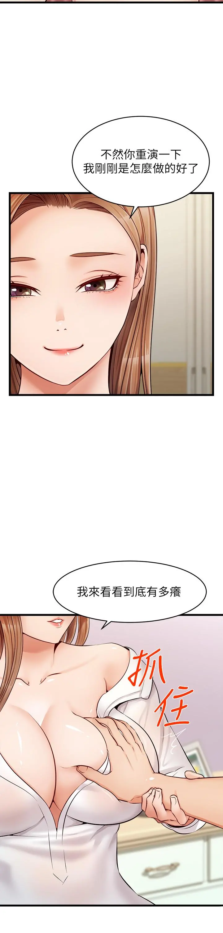 爸爸，请进! - 第8话-我今晚要跟你睡 - page 11