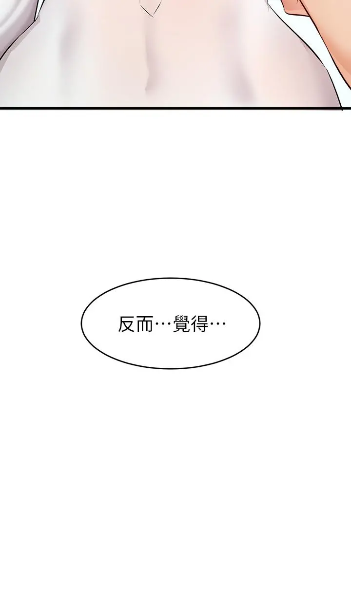 爸爸，请进! - 第8话-我今晚要跟你睡 - page 13