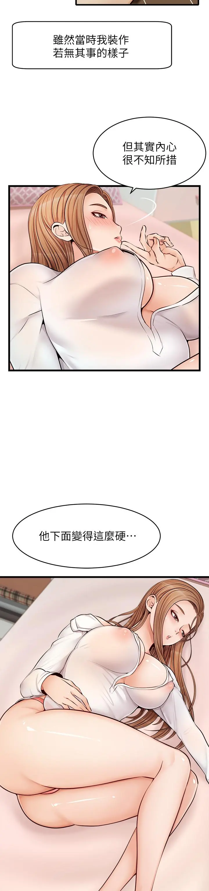 爸爸，请进! - 第8话-我今晚要跟你睡 - page 24
