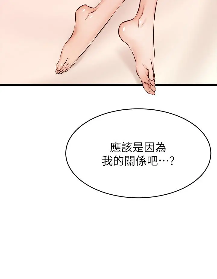 爸爸，请进! - 第8话-我今晚要跟你睡 - page 25