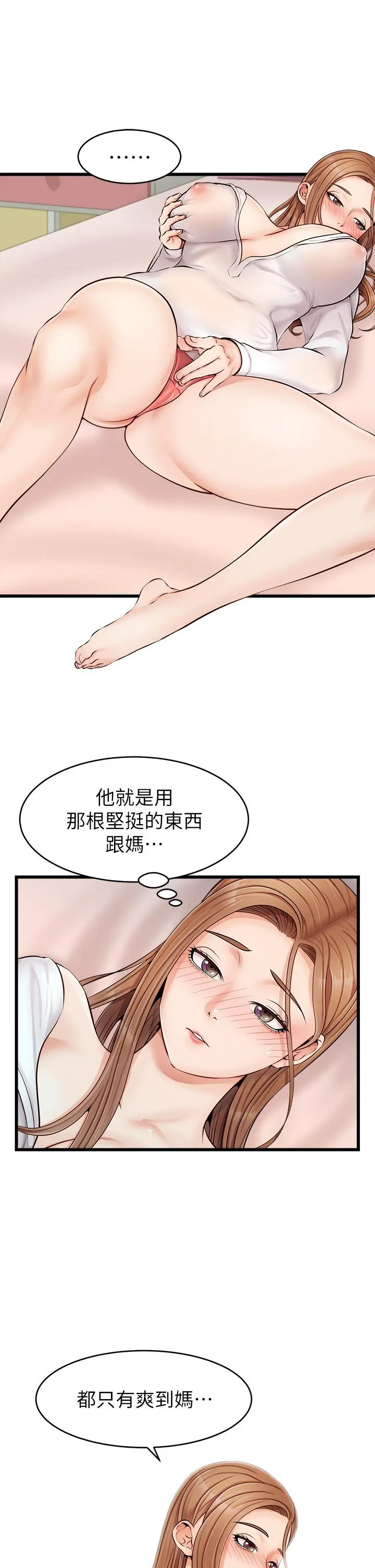 爸爸，请进! - 第8话-我今晚要跟你睡 - page 26