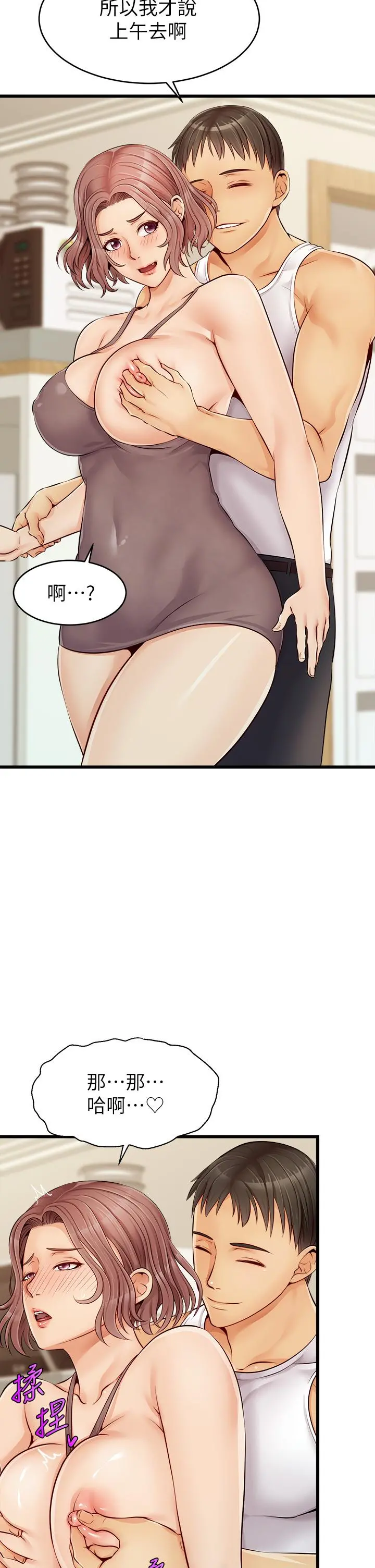 爸爸，请进! - 第8话-我今晚要跟你睡 - page 35