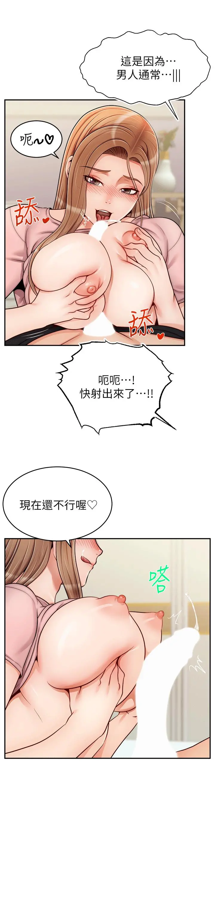 爸爸，请进! - 特别篇 - page 5