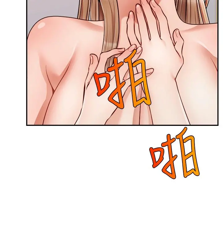 爸爸，请进! - 特别篇 - page 24