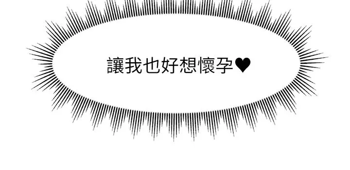 爸爸，请进! - 特别篇 - page 28