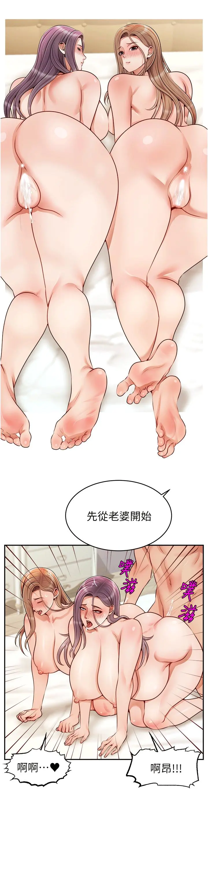 爸爸，请进! - 特别篇 - page 30