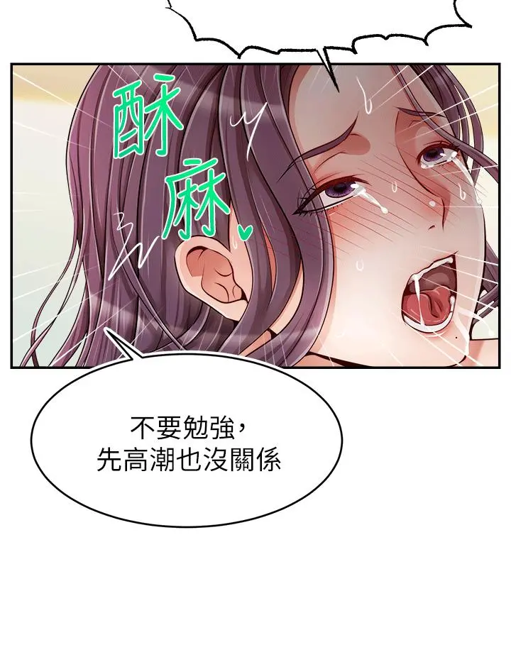 爸爸，请进! - 特别篇 - page 32