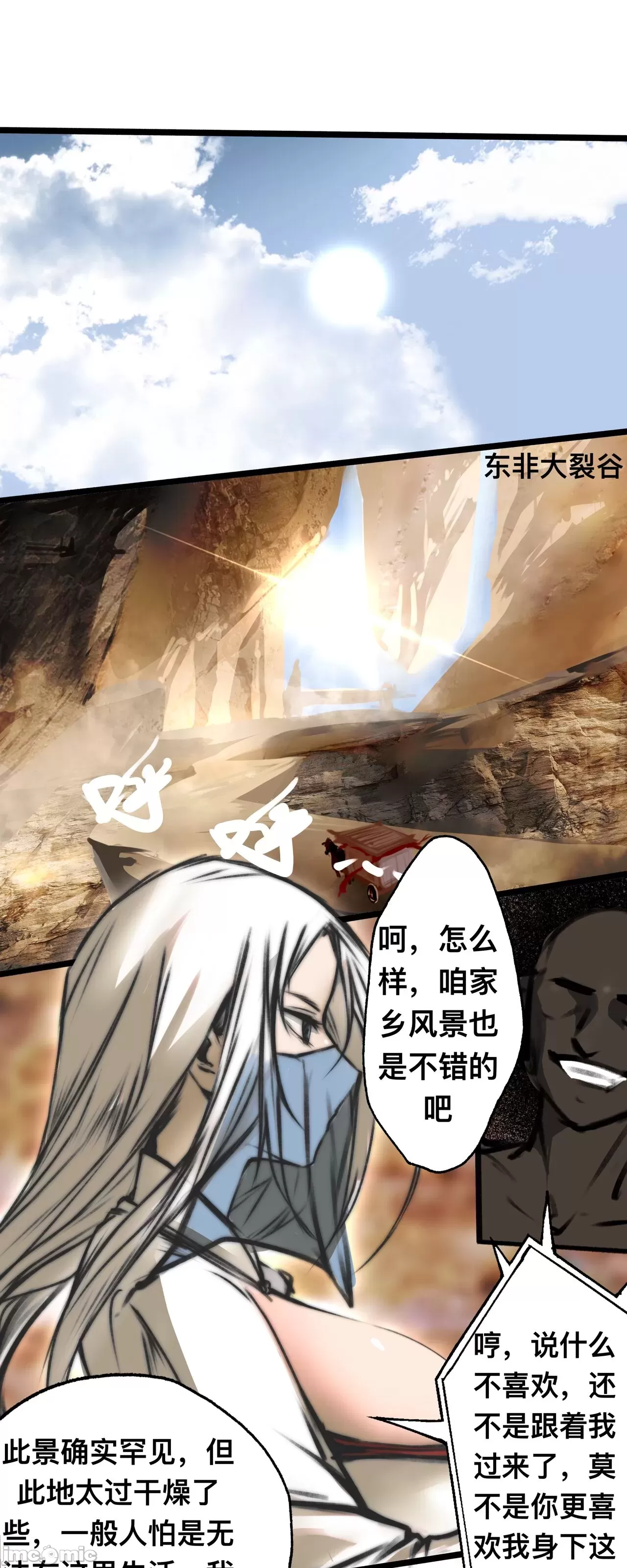 [短篇]极品家丁昔游后记 - 开始阅读 - page 5