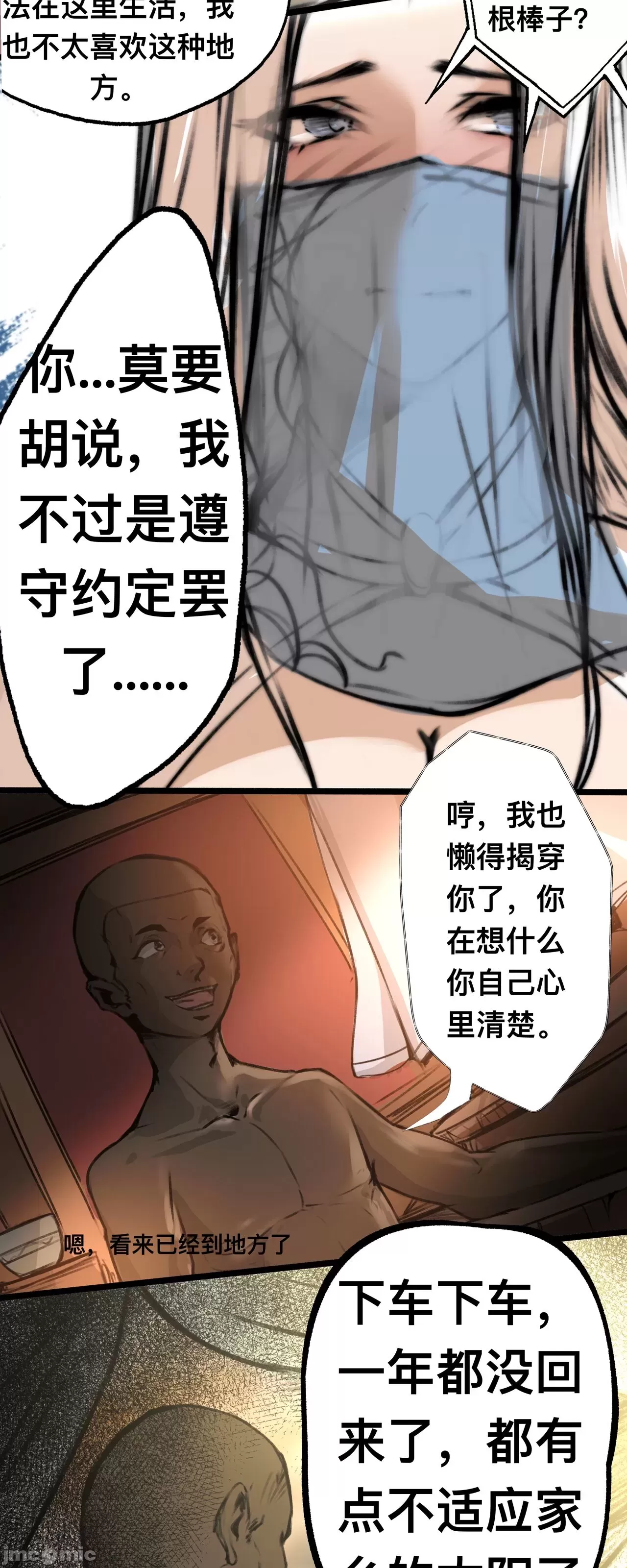 [短篇]极品家丁昔游后记 - 开始阅读 - page 6