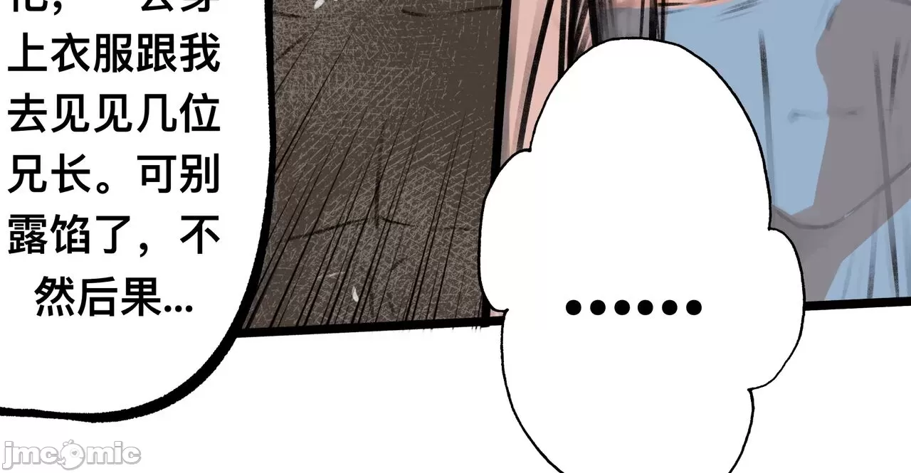 [短篇]极品家丁昔游后记 - 开始阅读 - page 8