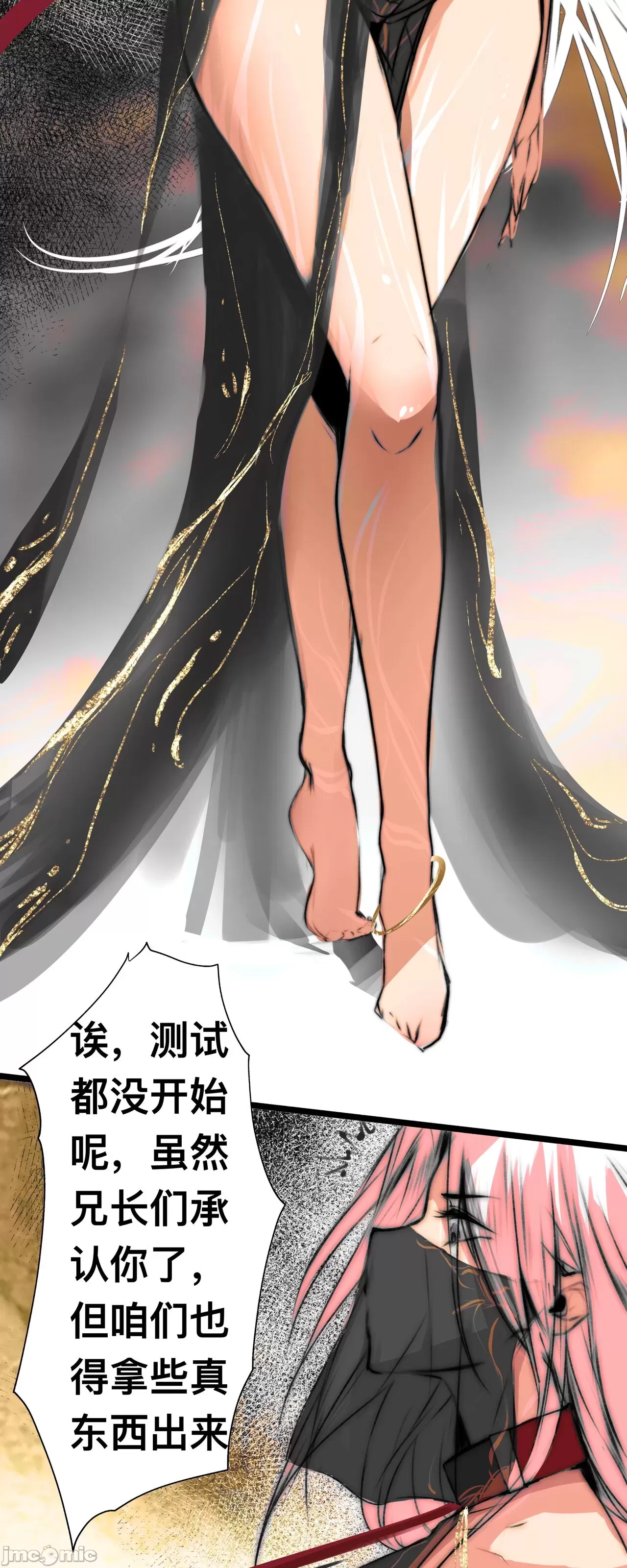 [短篇]极品家丁昔游后记 - 开始阅读 - page 11