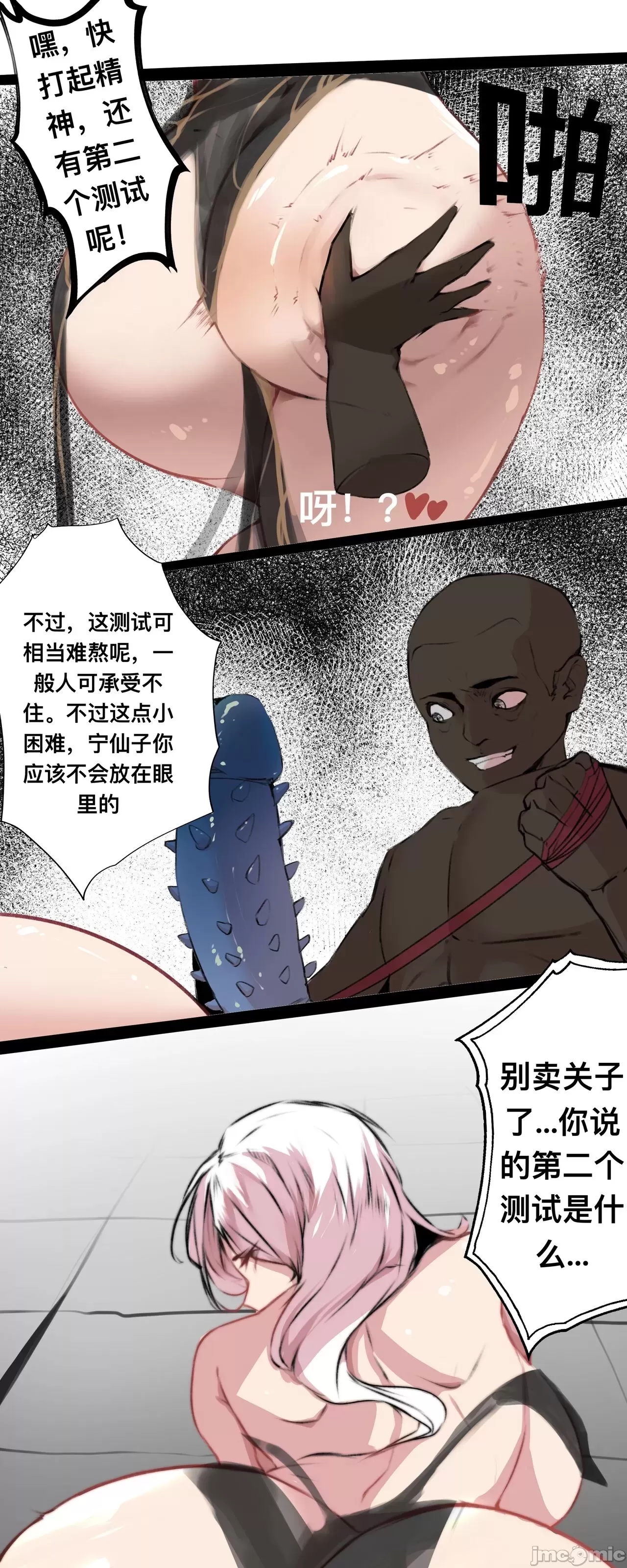 [短篇]极品家丁昔游后记 - 开始阅读 - page 17