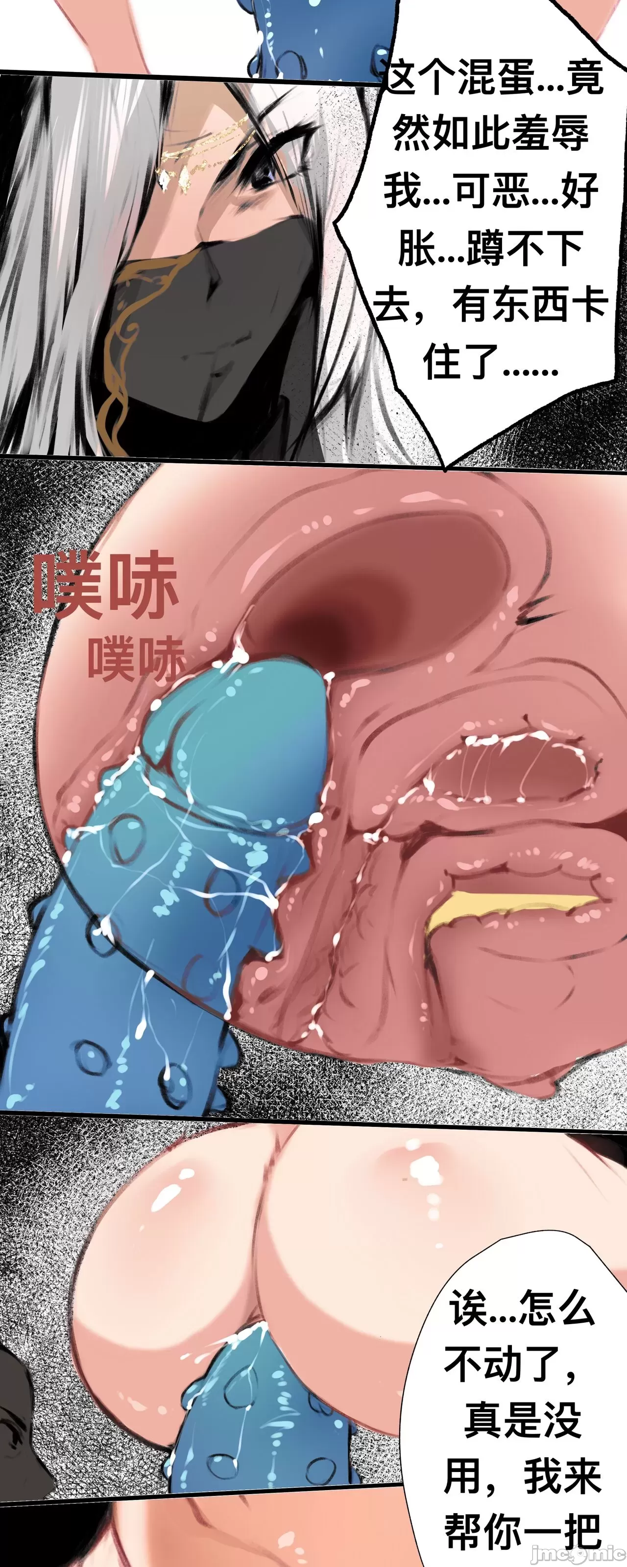 [短篇]极品家丁昔游后记 - 开始阅读 - page 23