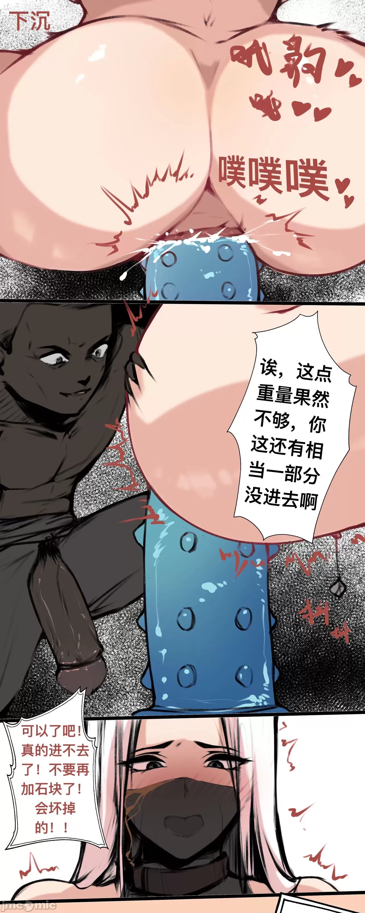[短篇]极品家丁昔游后记 - 开始阅读 - page 29