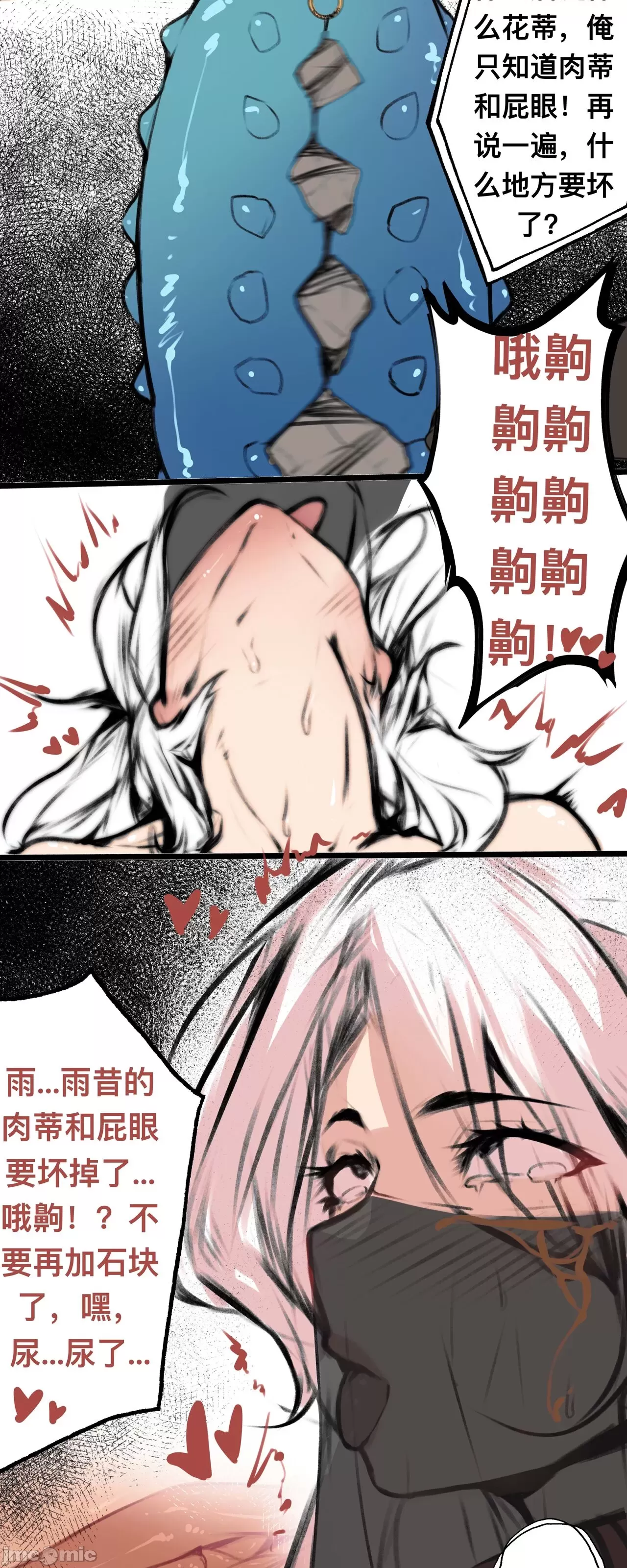 [短篇]极品家丁昔游后记 - 开始阅读 - page 31