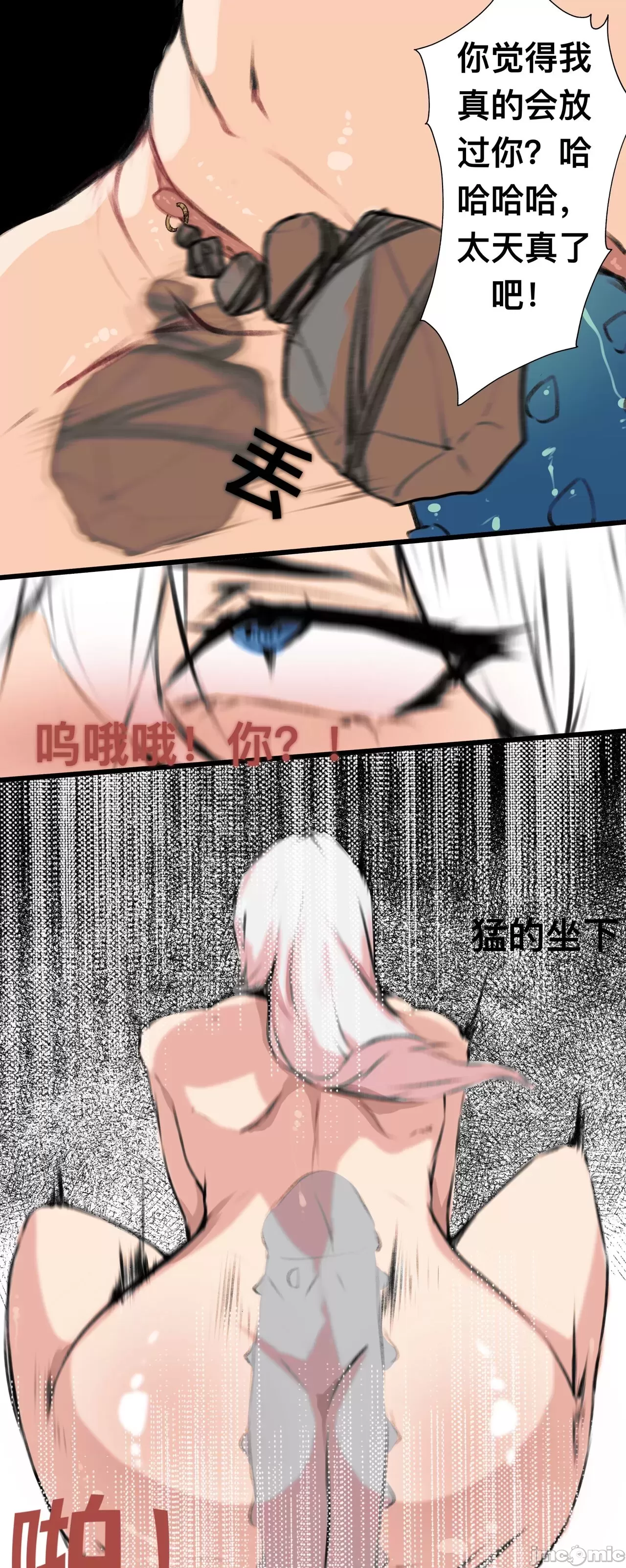 [短篇]极品家丁昔游后记 - 开始阅读 - page 33