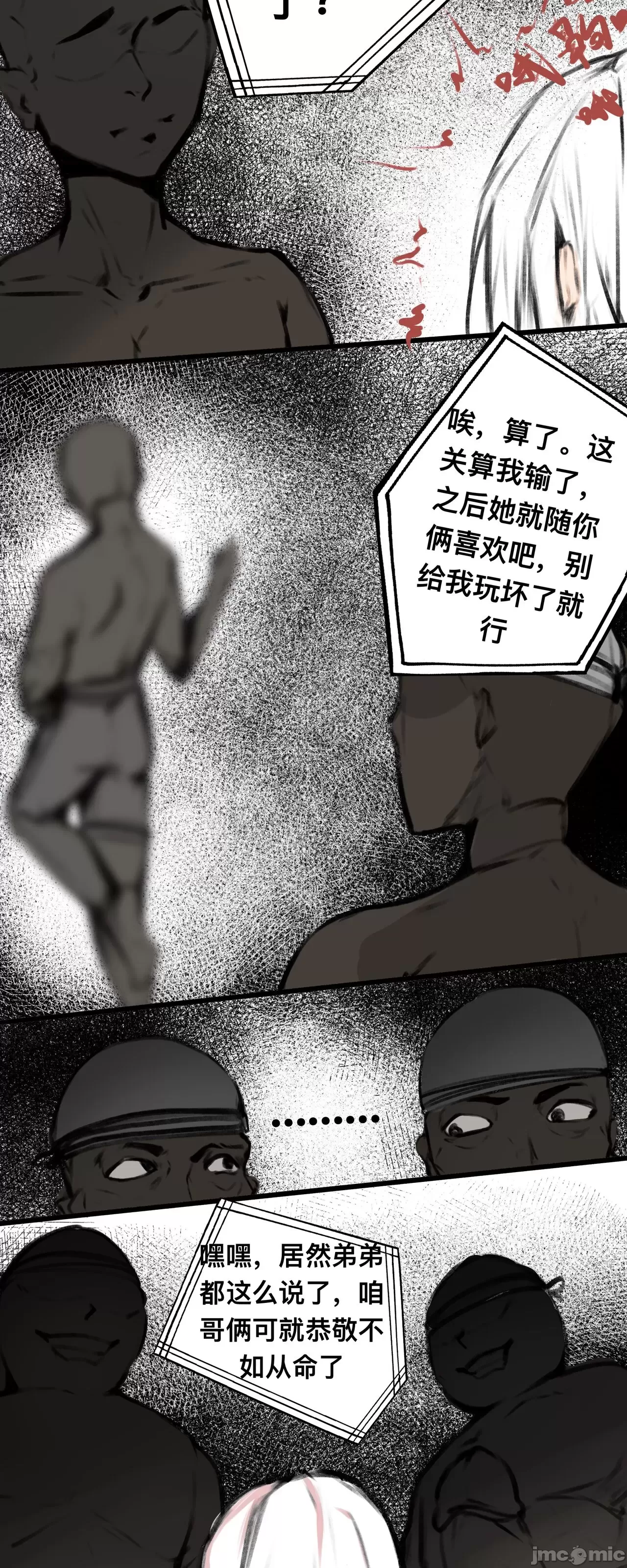 [短篇]极品家丁昔游后记 - 开始阅读 - page 35
