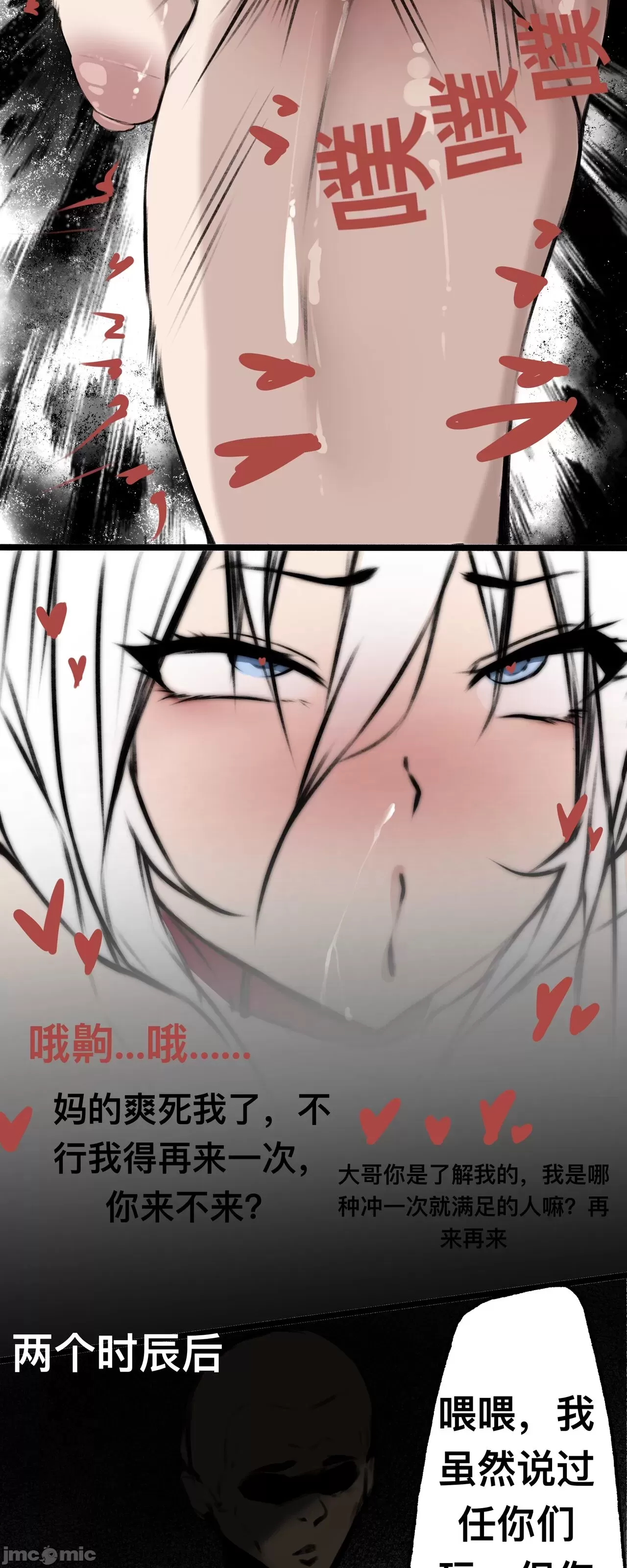 [短篇]极品家丁昔游后记 - 开始阅读 - page 54