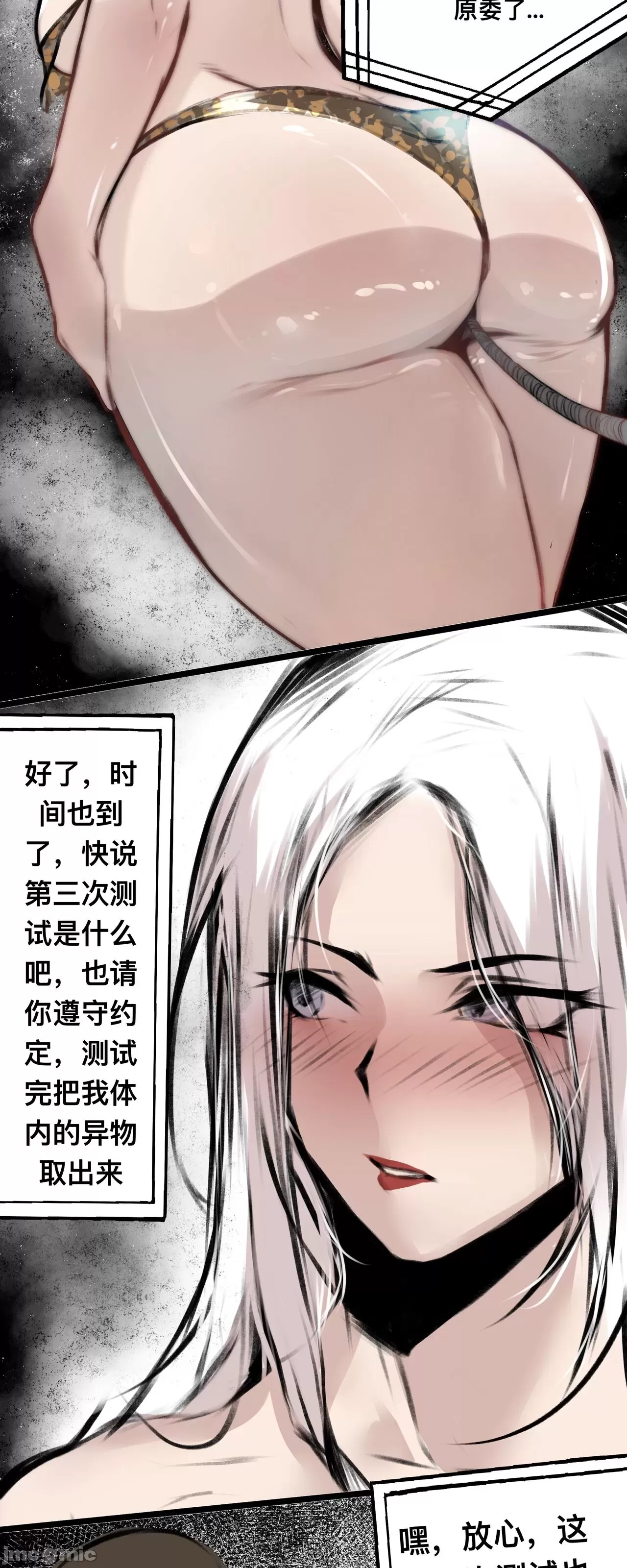 [短篇]极品家丁昔游后记 - 开始阅读 - page 58