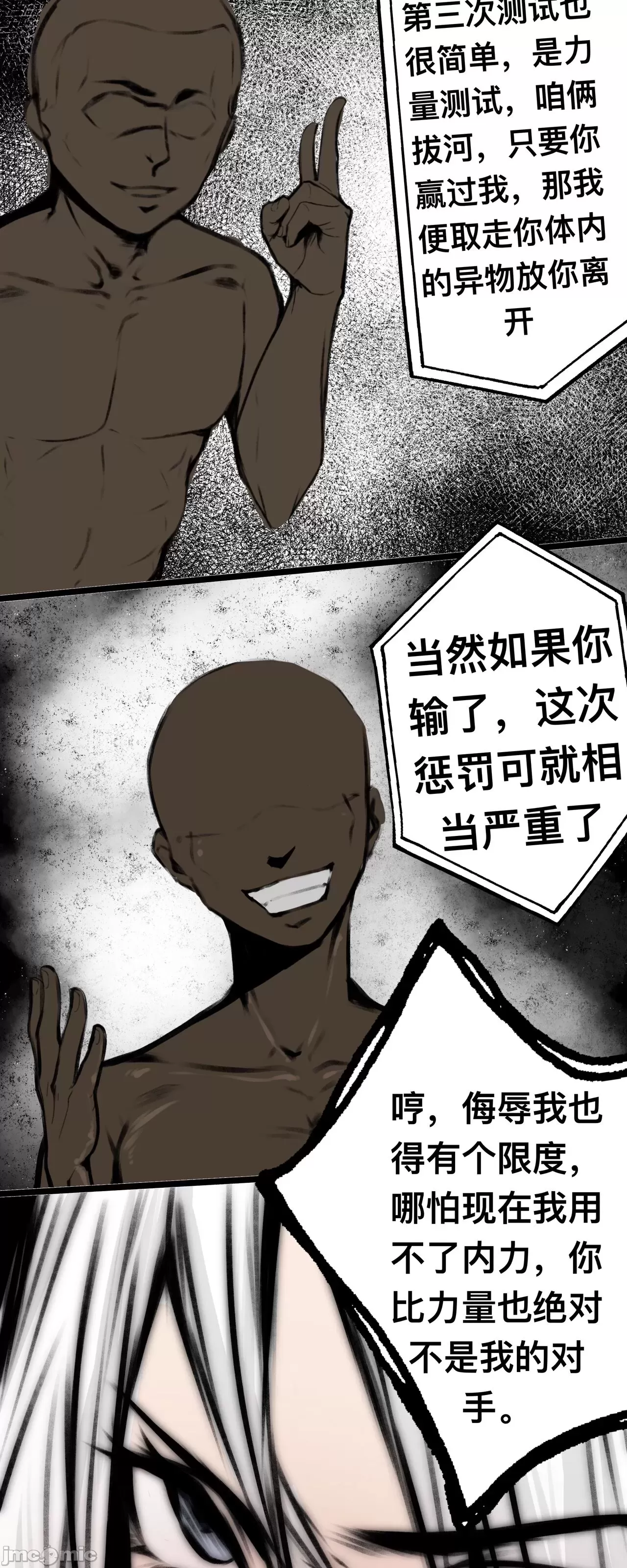 [短篇]极品家丁昔游后记 - 开始阅读 - page 59
