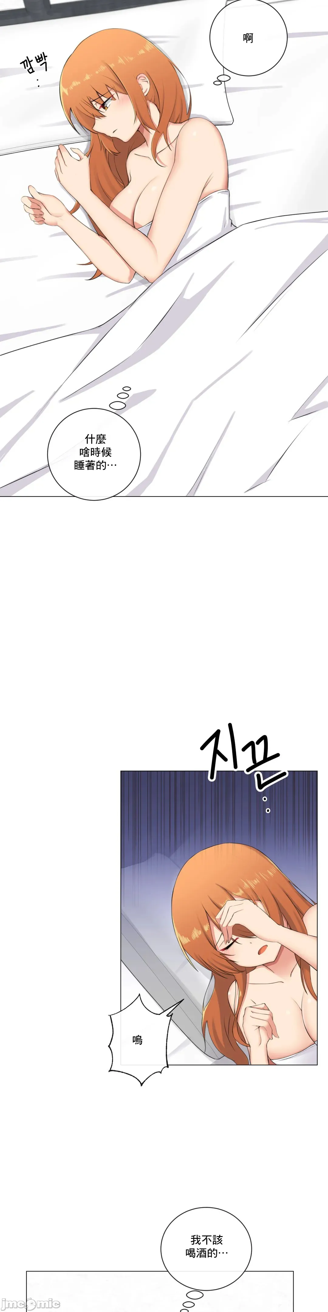 性爱房间-不XX会增加的房间/性爱房间S3 - 第6章 - page 2