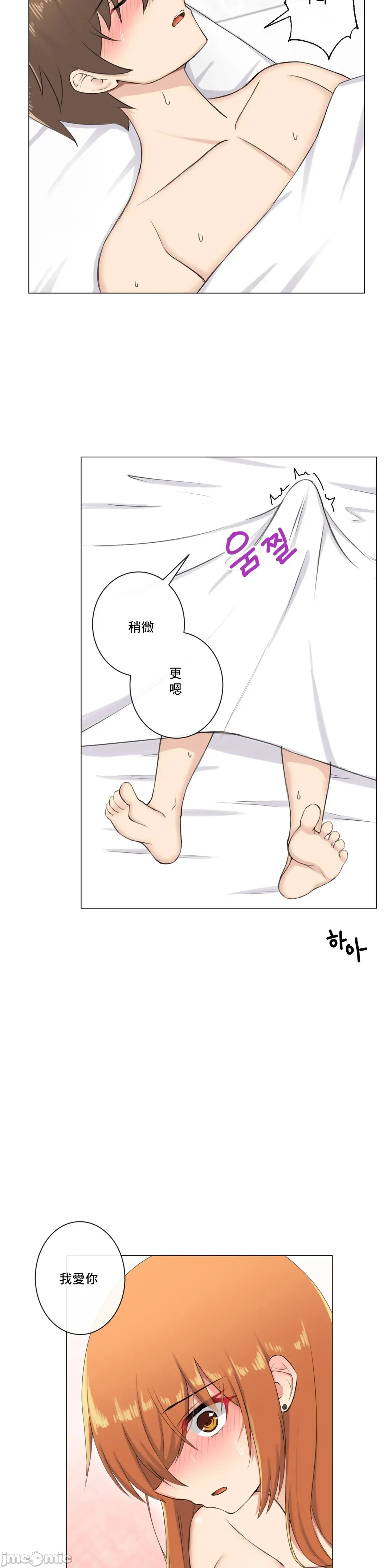 性爱房间-不XX会增加的房间/性爱房间S3 - 第6章 - page 4