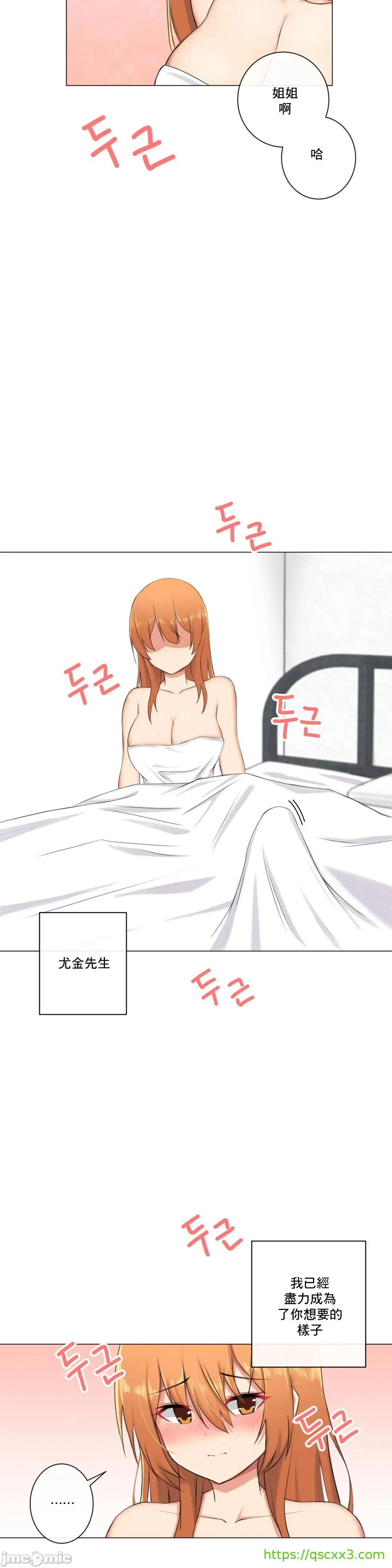 性爱房间-不XX会增加的房间/性爱房间S3 - 第6章 - page 5