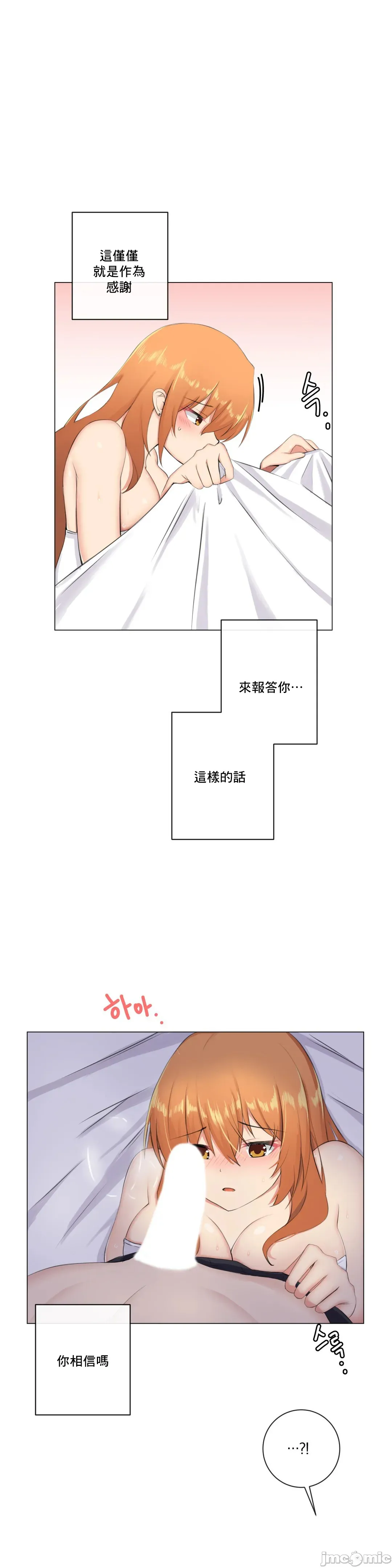 性爱房间-不XX会增加的房间/性爱房间S3 - 第6章 - page 6