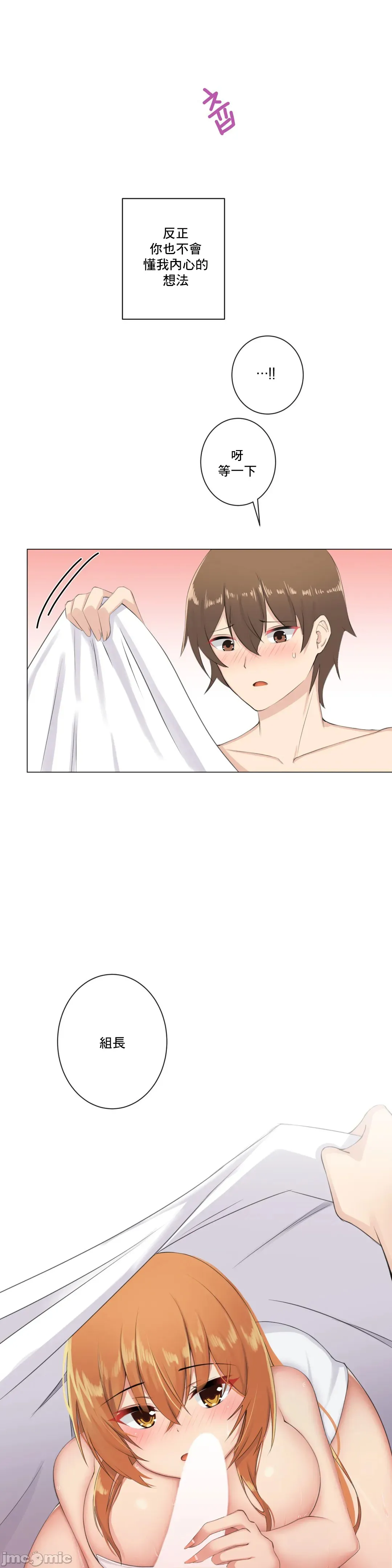性爱房间-不XX会增加的房间/性爱房间S3 - 第6章 - page 7
