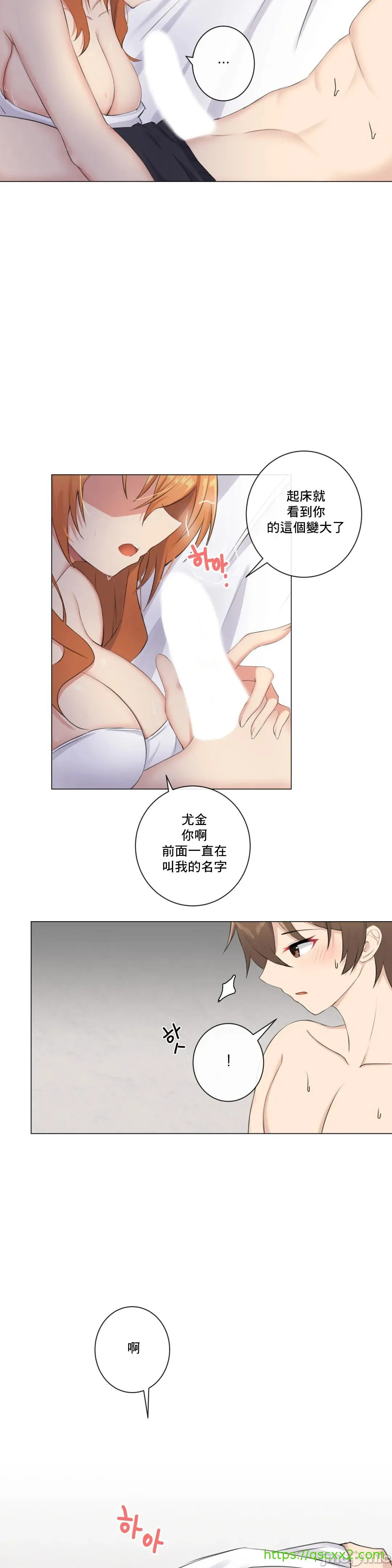 性爱房间-不XX会增加的房间/性爱房间S3 - 第6章 - page 9