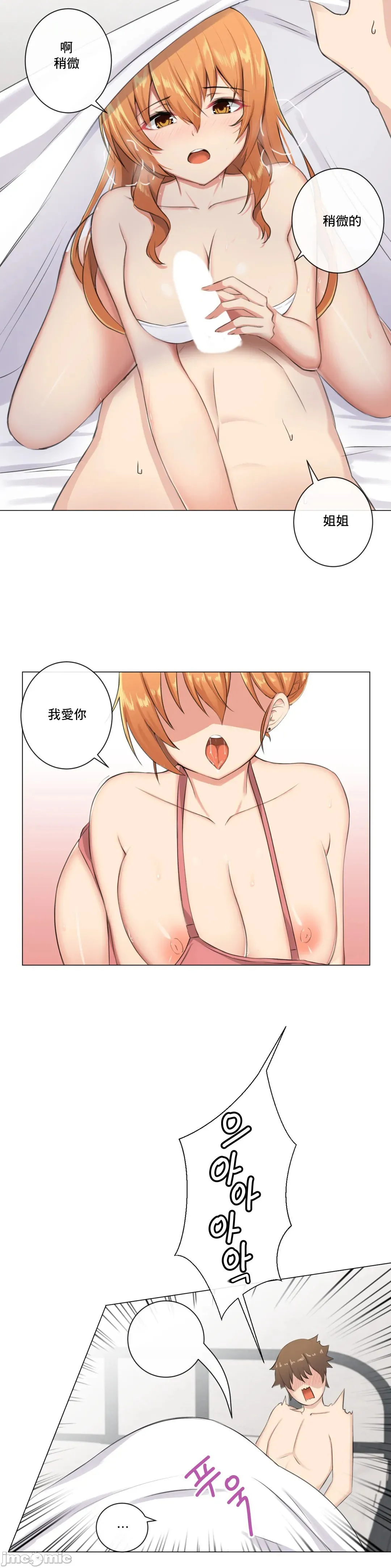 性爱房间-不XX会增加的房间/性爱房间S3 - 第6章 - page 10