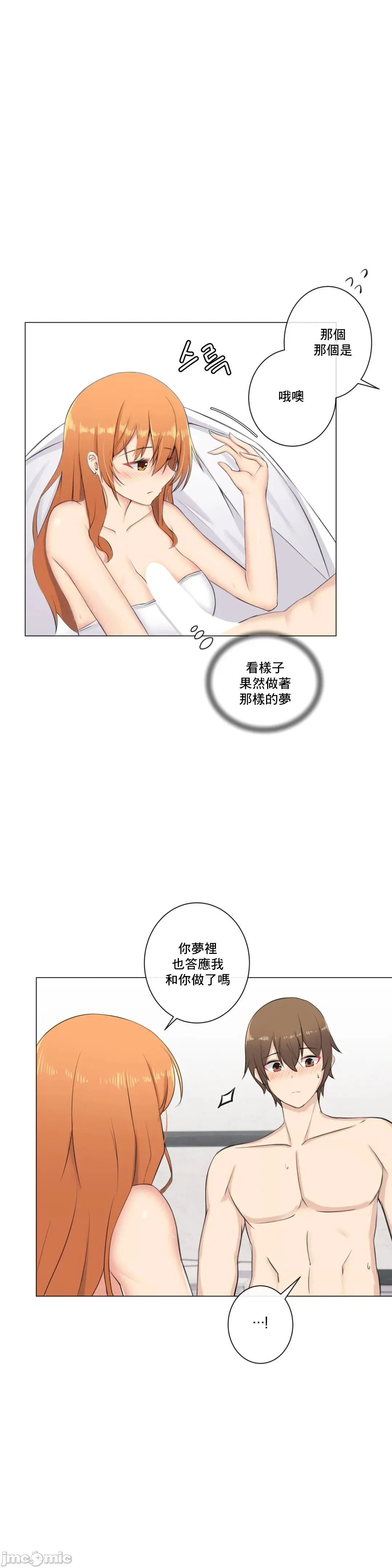 性爱房间-不XX会增加的房间/性爱房间S3 - 第6章 - page 11