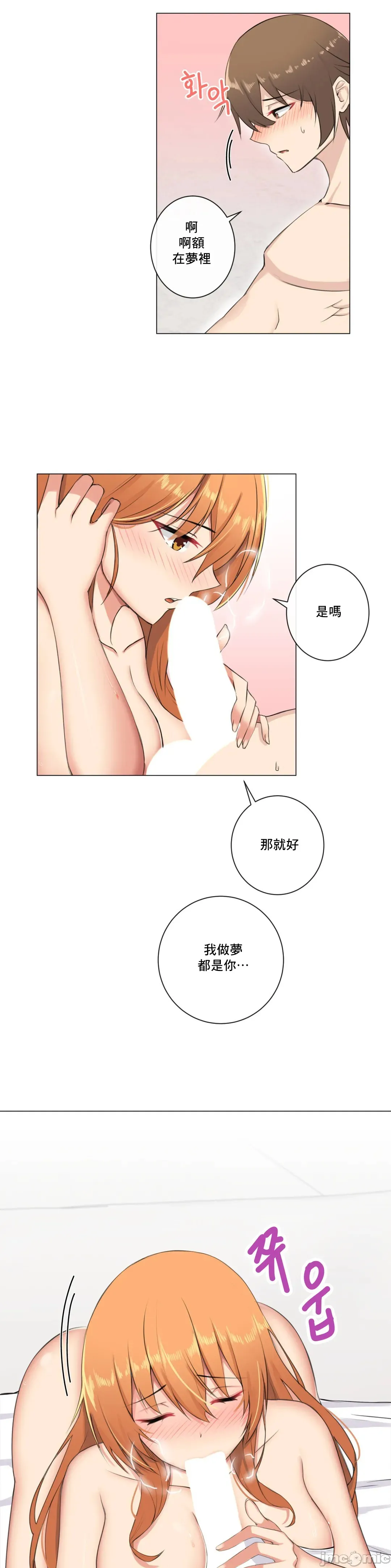 性爱房间-不XX会增加的房间/性爱房间S3 - 第6章 - page 12