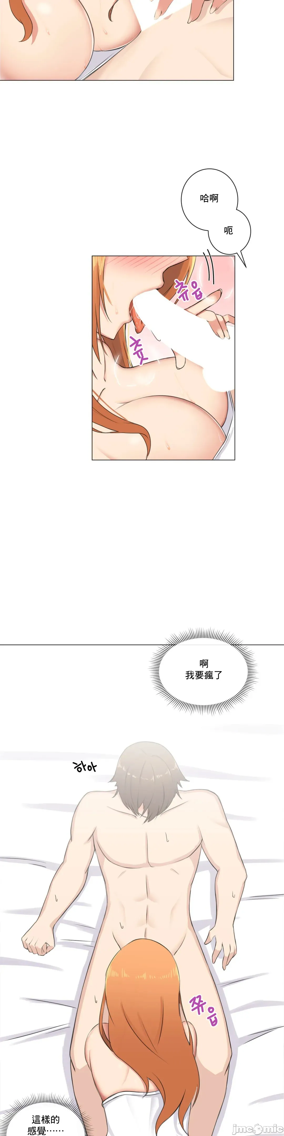 性爱房间-不XX会增加的房间/性爱房间S3 - 第6章 - page 14