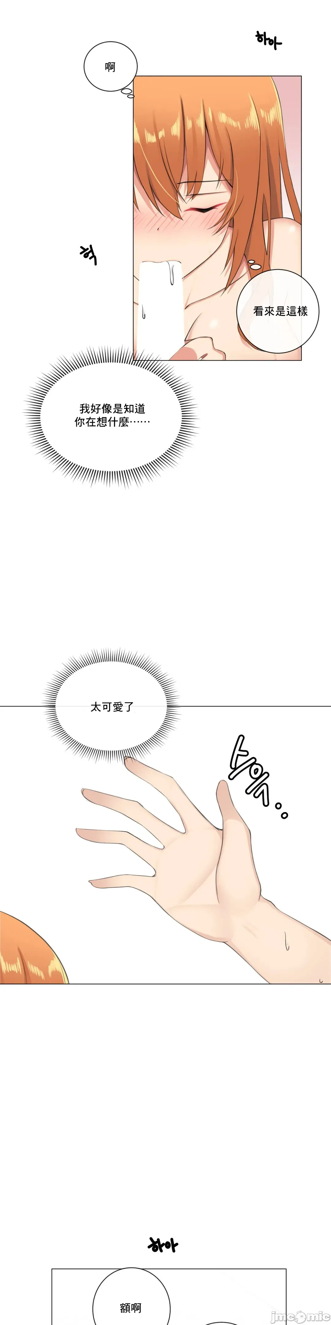 性爱房间-不XX会增加的房间/性爱房间S3 - 第6章 - page 16