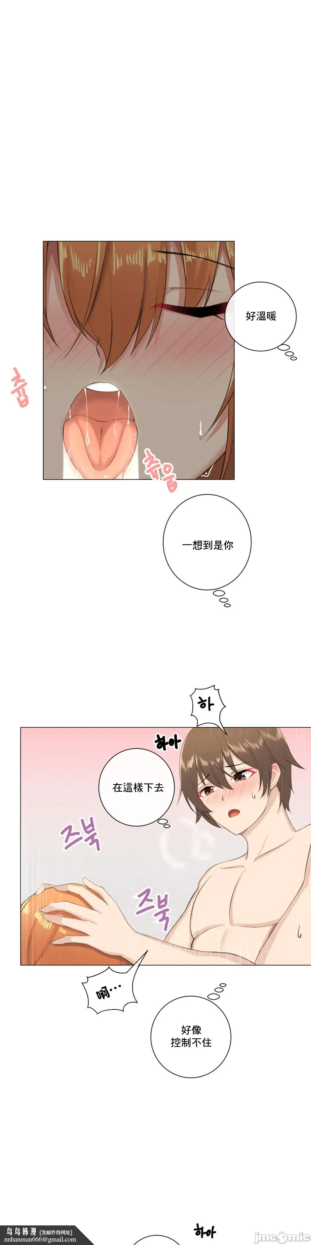 性爱房间-不XX会增加的房间/性爱房间S3 - 第6章 - page 18