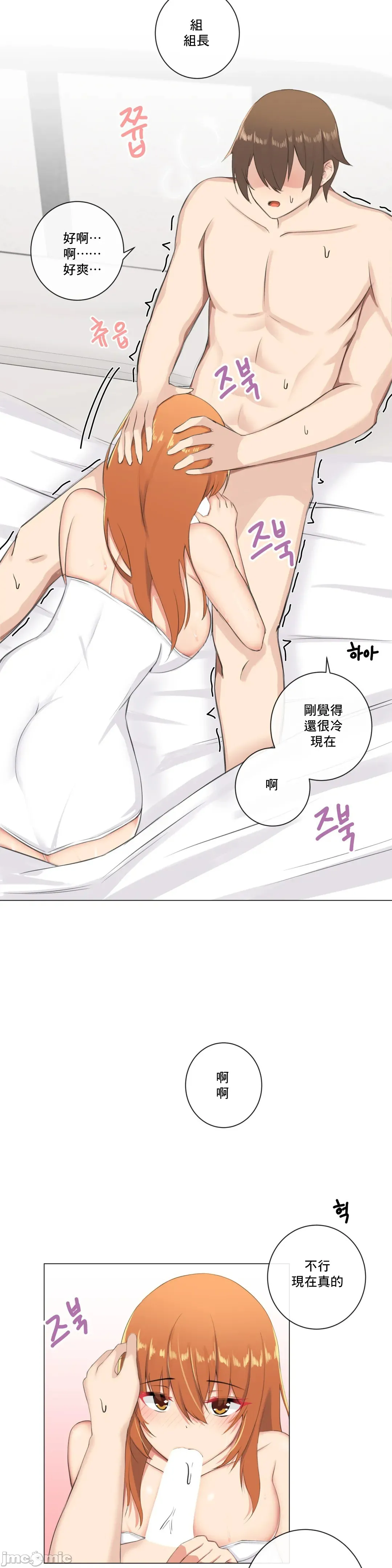 性爱房间-不XX会增加的房间/性爱房间S3 - 第6章 - page 19