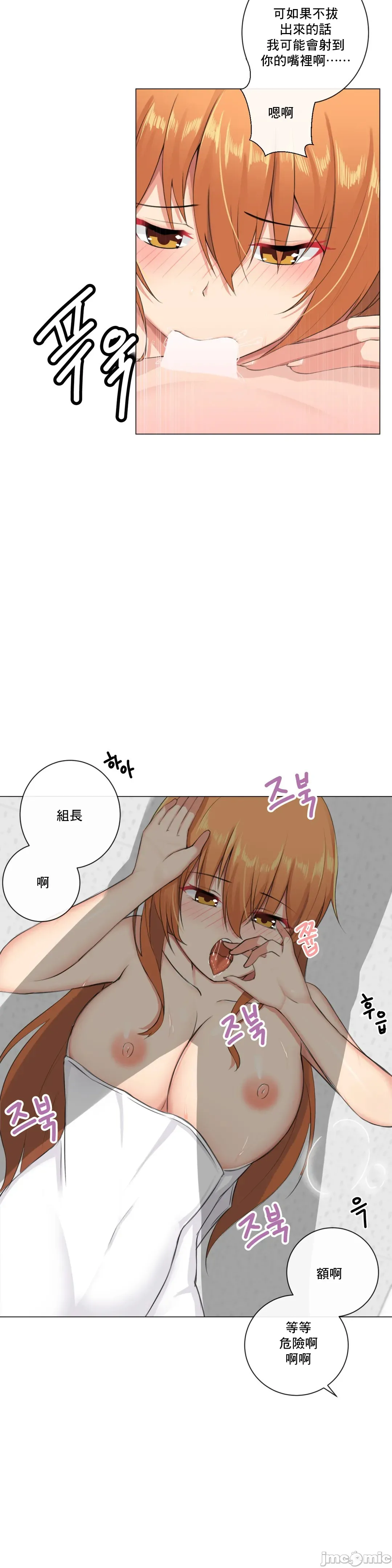 性爱房间-不XX会增加的房间/性爱房间S3 - 第6章 - page 20