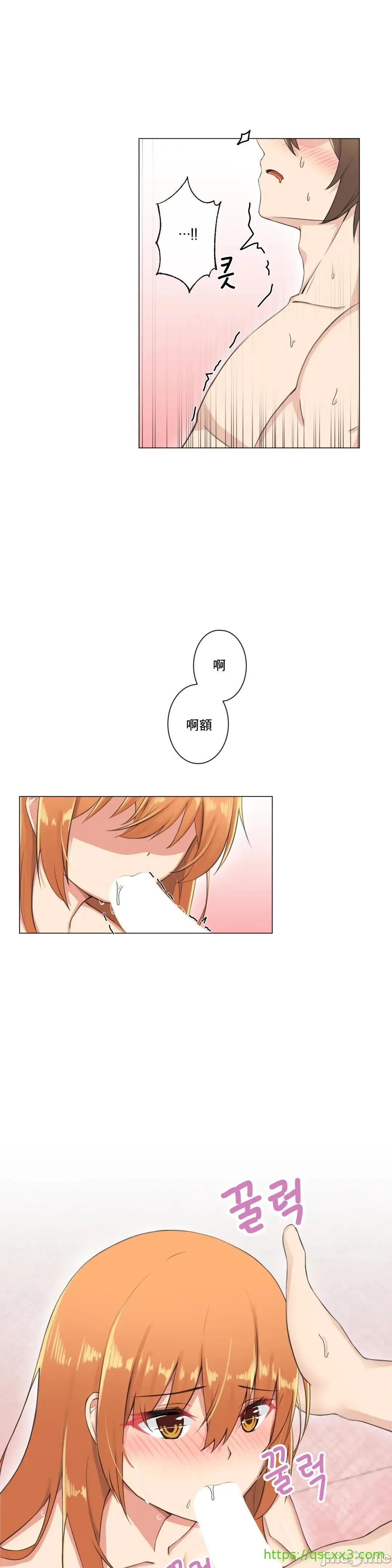 性爱房间-不XX会增加的房间/性爱房间S3 - 第6章 - page 21