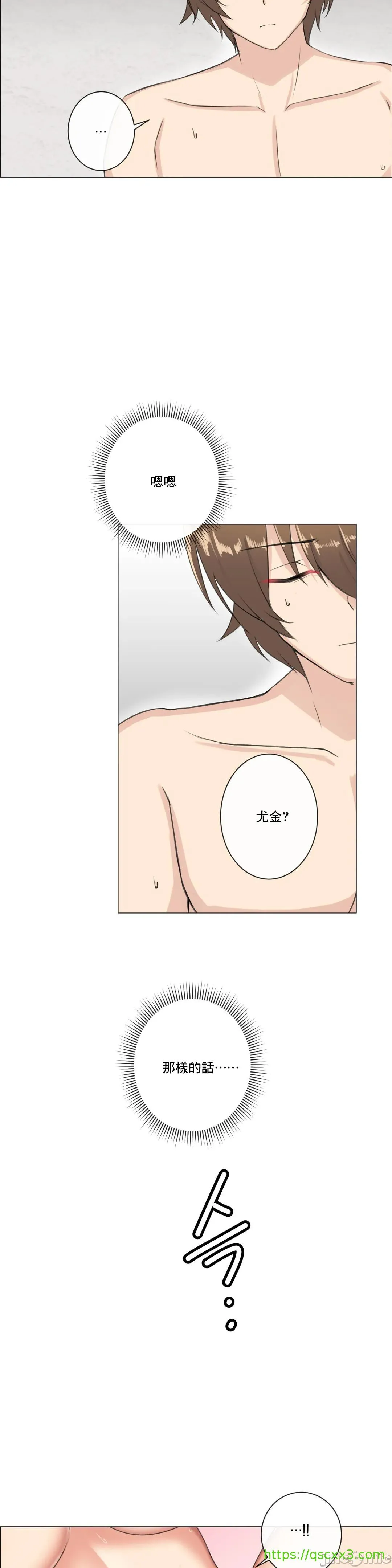 性爱房间-不XX会增加的房间/性爱房间S3 - 第6章 - page 29