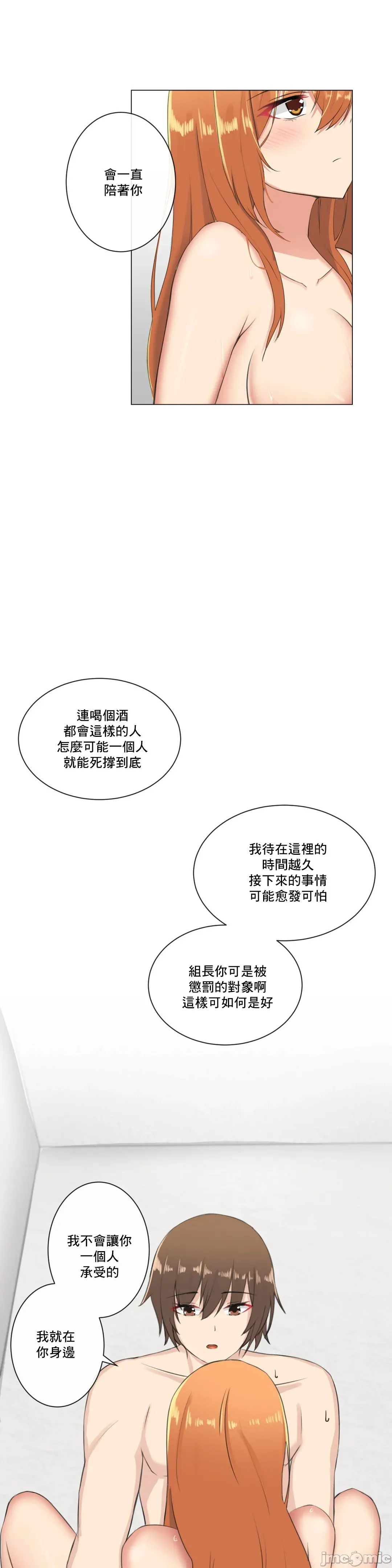 性爱房间-不XX会增加的房间/性爱房间S3 - 第6章 - page 31