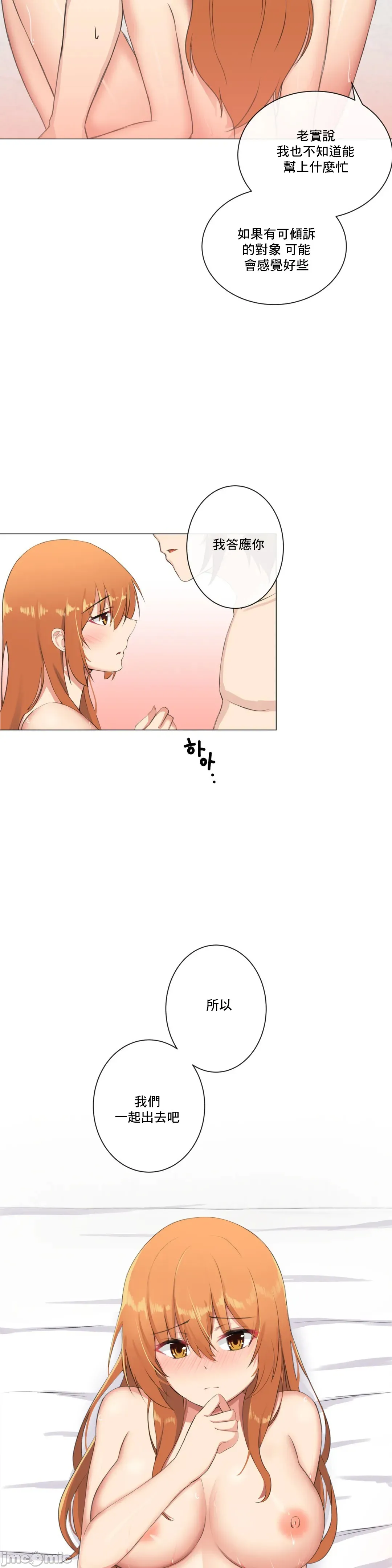 性爱房间-不XX会增加的房间/性爱房间S3 - 第6章 - page 32
